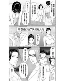 [Takasugi Kou] Shinmurou Kitan [Chinese] [鬼畜王汉化组]