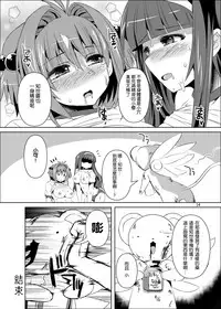 [KURUBUSI-KAI (Dowarukofu)] Sakura-chan Paiotsu Memorial Soushuuhen (Cardcaptor Sakura) [Chinese] [靴下汉化组] [Digital]