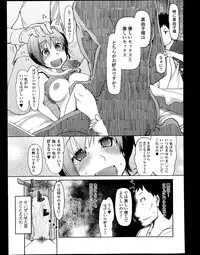 COMIC Tenma 2013-09