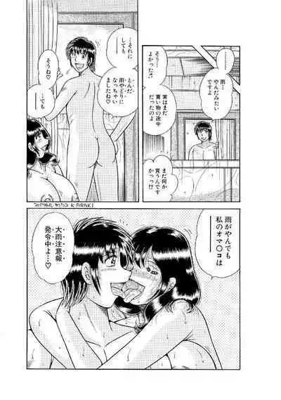 義母×義姉×義妹★5人でエッチな生活~い・い・コ・ト~