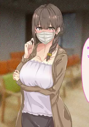 Shuukyou Kanyuu ni Kita Oyako no Mune ga Erokatta node, Heya ni Tsurekondara, Niku Onaho ni Dekita Hanashi.