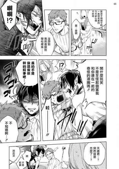 [Yao] Inma-sama ni Hallelujah! | 赞美淫魔大人! Ch. 1-7 完结[Chinese] [拾荒者汉化组] [Digital]