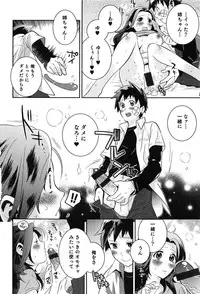 [Edara] Love Lab – Ore ga Onna ni Natta Hi