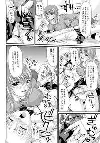 [Anthology] Zecchou Boshi 3 - Ecstasie Mother and Child 3