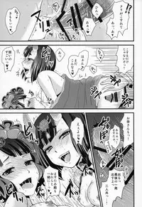 (COMIC1☆13) [Hoshikuzu Comet (Yuzuki Yua)] COMET:12 (Fate/Grand Order)