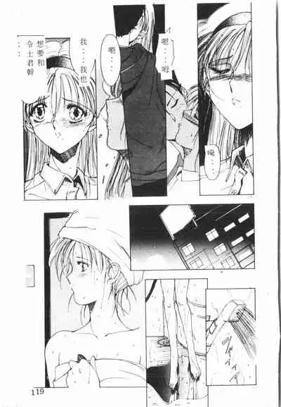 Kimi ga Omoide ni Naru Mae ni