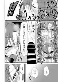 [Daisaku no Iru Circle (Various)] Tada Riina no Nuck'n Roll (THE IDOLM@STER CINDERELLA GIRLS) [Digital]