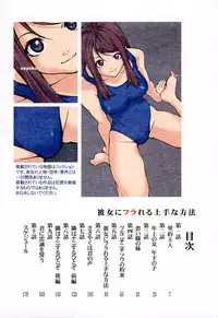 [Kubukurin] Kanojo ni Furareru Jouzu na Houhou