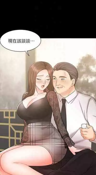 【周一连载】业绩女王(作者:洗髮精&耀安) 第1~25话