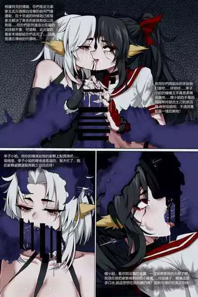 濱蓮市第五章：門番雙子