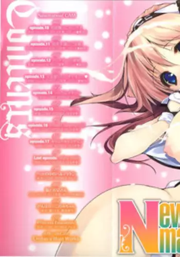 [Urotan] NewManoid Cam 2 (complete)