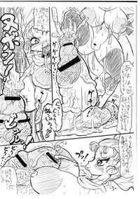 (C78) [Mizuiro Zennmai (Tori Ryuukiza)] Doki Doki Pink to Manko (Densetsu no Yuusha Da Garn [Legendary Brave Da Garn])