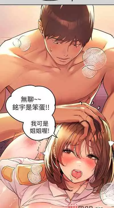 【周日连载】富家女姐姐(作者:NOAH) 第1~29话