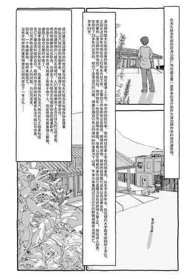 Deatte 4-Kounen De Gattai Part 2|相遇四光年后合体 中篇