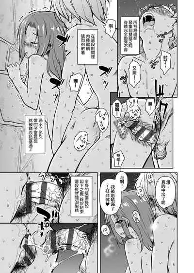 [Narusawa Kei] Ritou e Tenkou Shitara Host Family ga Dosukebe de Komaru | 轉學到離島後寄宿家庭內超色情的困擾 [Chinese] [Digital]