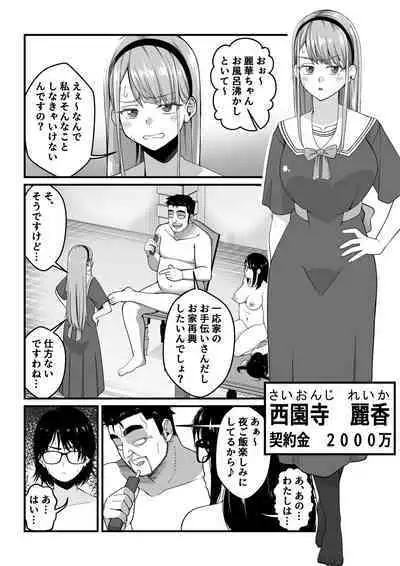 Takarakuji 12 Oku Tousen! ~ Ero ni Zen Toushi shite, Harem Goten Kensetsu!! 2