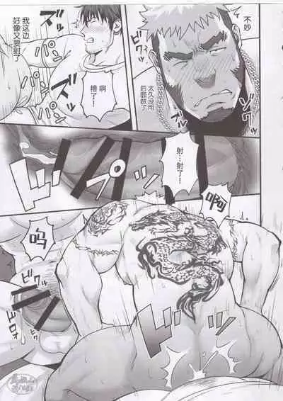 Love struck｜爱欲综合症