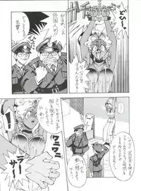 (C47) [Koa (Various)] Enema no Tenchi 2 (Tenchi Muyo!)