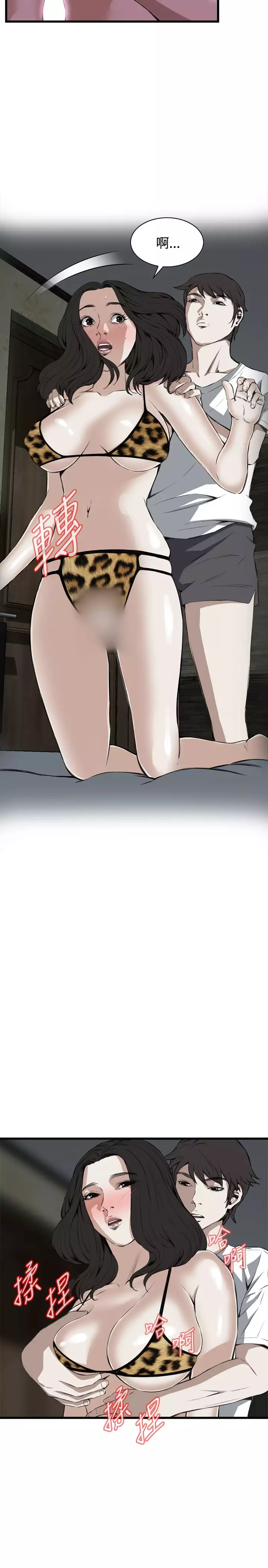 Take a Peek 偷窥 Ch.39~55 中文