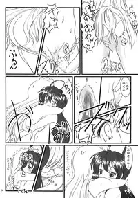 [Kimikage Ryou] Kona × Yuki (Lucky Star)