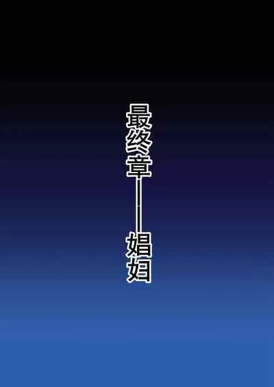 枝垂萤婊堕·下(K记翻译)