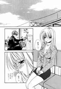 [Ryuga Syo] C no Kajitsu