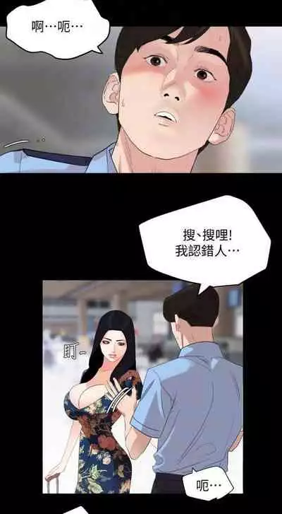【周一连载】与岳母同屋（作者: 橘皮&黑嘿嘿） 第1~22话