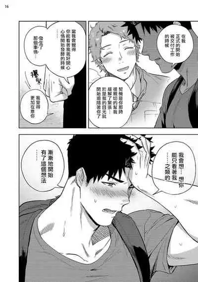 [Haiki] Ana no Aku hodo Kouhen | 凝视 后篇 [Chinese] [冒险者公会] [Digital]