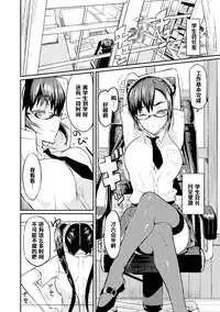 [Coin RAND] Seitokaichou no Himitsu 3 (COMIC Anthurium 021 2015-01) [Chinese] [管少女汉化]