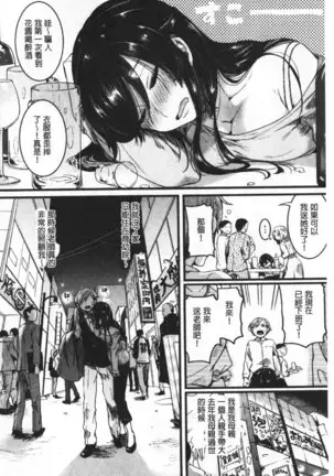 Koi Yagate Midara | 戀上後就淫亂