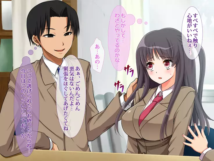 Netoribu - Netori Senmon Yarisa no Jittai ~Osananajimi no Manko ga Chigau Otoko no Katachi ni Naru made~