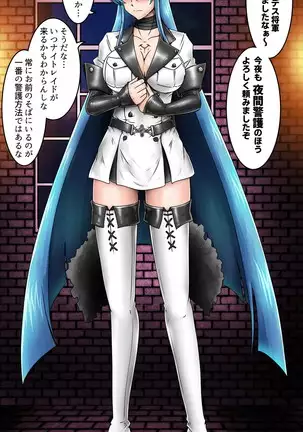 ノーパン調教中_エスデス