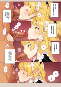 (C91) [Shoujo Kishidan (Oyari Ashito)] ORDER*MAID*SISTERS Jougasaki Shimai to Maid SEX Suru Hon (THE IDOLM@STER CINDERELLA GIRLS) [Chinese] [无毒汉化组]