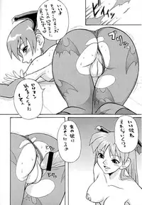 (CR26) [Motsu Ryouri (Motsu)] Gyaku Yoga (Capcom vs. SNK)