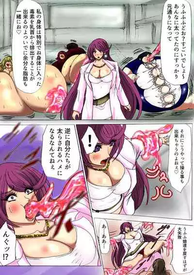 [Fukuraminto] 肉膨教師はなぶさ最終章The Final, Final Chapter of the series