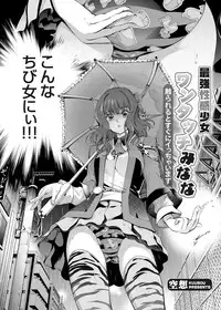 COMIC Grape Vol. 30 [Digital]