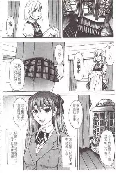 Midara na Kaori, Chouhatsu Suru Ashi