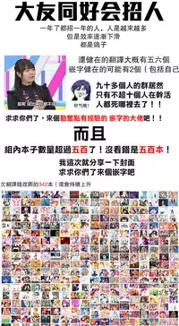 (C87) [Narashino Kaitoudan (Musasiya Chogenbo)] F-rie-n-ds (Aikatsu!) [Chinese] [大友同好会]