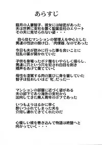 (SC42) [Kyoten Heichou (Iwai Takeshi)] Daraku Ninpu Tsuma 3