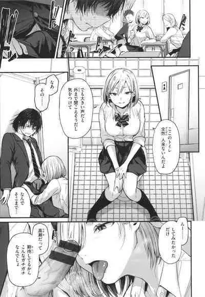 Kimi ga Suki o Wakaru made