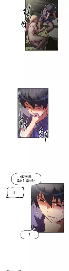 Brawling Go Ch.53-66