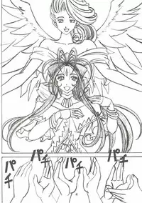 (C90) [RPG COMPANY 2 (Souma-Monooki 2tsu-Rousoku)] Shokuyoku act6 MEMORIES... (Ah! My Goddess)