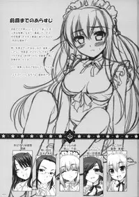 (C76) [Alpha to Yukaina Nakamatachi (Alpha)] Expert ni Narouyo!! 5.0 - Let's Become an Expert!