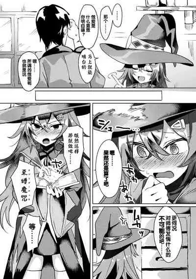 [Anthology] Bessatsu Comic Unreal Ponkotsu Fantasy Heroine H ~Doji o Funde Gyakuten Saretari Ero Trap ni Hamattari!?~ Vol. 1 [Chinese] [风油精汉化组] [Digital]