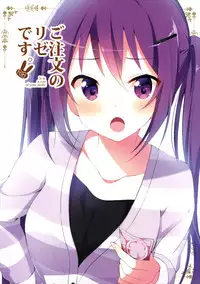 (C90) [Sekine (Sekine Hajime)] Gochuumon no Rize desu (Gochuumon wa Usagi Desu ka?) [Chinese] [沒有漢化]