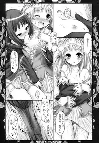 (C81) [Botugo (RYO)] Lyrics - Botugo Soushuuhen (Various)