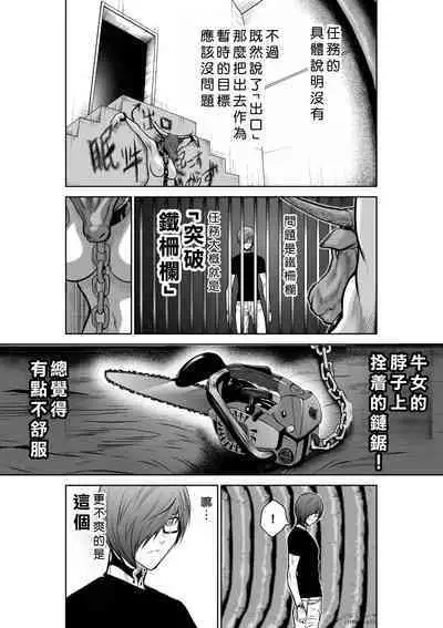 Chijou Hyakkai Ch21-25 Chinese Version「地上100阶」個人翻譯
