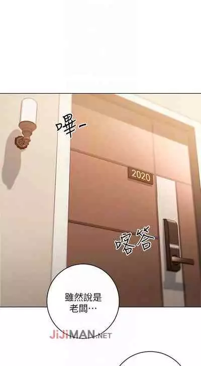 【周二连载】继母的朋友们(作者:Red-A&頸枕) 第1~74话
