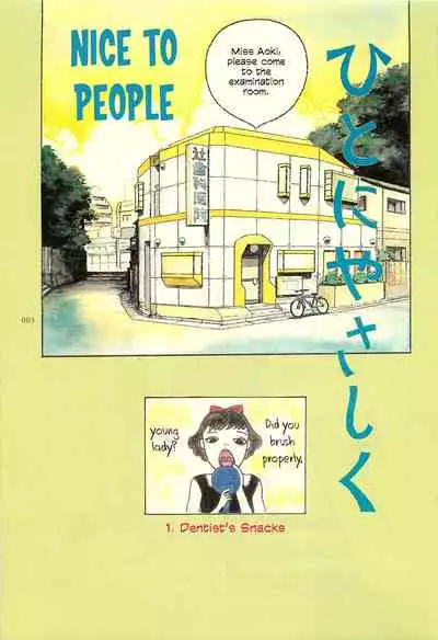 [OHKOSHI Koutarou] Figuisch [English] [Fumikiri]