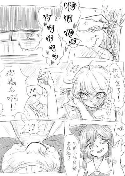 [frogsnake] マリサｖｓれいむ（中国語ちゅうい）